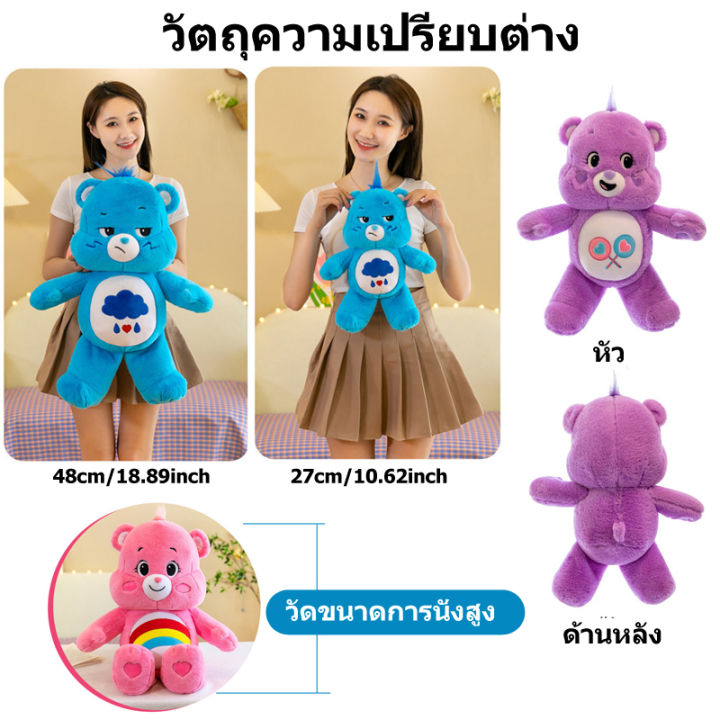 จัดส่งจากประเทศไทย-kwk209-ตุ๊กตาหมี-27-48cm-ตุ๊กตาแคร์แบร์-ของขวัญให้แฟน-วาเลนไทน์-ของขวัญปัจฉิม-หมีอารมณ์-หมีสายรุ้ง-ตุ๊กตาหมี-ของขวัญตุ๊กตาน่ารัก-ของขวัญวันเกิด