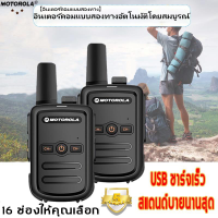 ►○อินเตอร์คอมMotorola walkie-talkie: คู่ของ 50 มินิรุ่นมินิสำหรับพลเรือนใช้งานกลางแจ้งสถานที่ก่อสร้างแบบไร้สายเครื่องส่ง