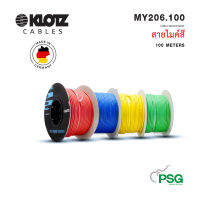 KLOTZ CABLE : MY206.100M ( รุ่น สี แบบขด ) PROFESIONAL MICROPHONE CABLES Made in Germany