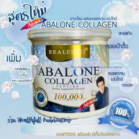 ?Advance? abalone collagen สูตร advance เพิ่ม เเคลเซียม นาโน อาบาโลน ผสม คอลลาเจน เปปไทด์ แอดวานซ์ (Real Elixir Abalone Plus Collagen Peptide Advance)