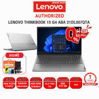 [ผ่อน 0% 10 ด.]LENOVO THINKBOOK 15 G4 ABA 21DL007QTA