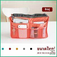 กระเป๋าเก็บของ สปอตสินค้า กระเป๋าจัดระเบียบแบบ จุกๆ มีช่องแยก13 ช่อง bag Missyou Eliana