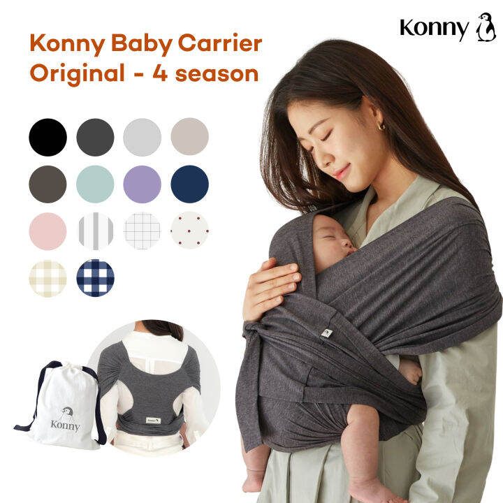 [Konny Official Shop] Konny Baby Carrier Original Lazada PH
