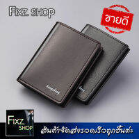 Hs-V2 MenWallet กระเป๋าบัตร กระเป๋าใส่บัตร กระเป๋าเก็บบัตร กระเป๋าสตางค์สั้น กระเป๋าสตางค์ผู้ชาย กระเป๋าสตางผช กระเป๋าตัง กระเป๋านามบัตร