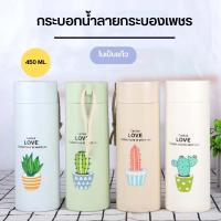 กระบอกน้ำลายกระบองเพชร  มีฝาปิด ขวดแก้ว ขวดน้ำแบบพกพา ในเป็นแก้ว ขนาด 450ML B684