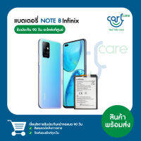 แบตเตอร์รี่ของแท้จากศูนย์  INFINIX Note 8 X692