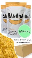 เซต 6 ถุง  รสโนริสาหร่าย กล้วยหอมอบกรอบ ไร้น้ำมัน สไลด์แผ่นบาง กรอบ อร่อย ผลิตจากธรรมชาติ