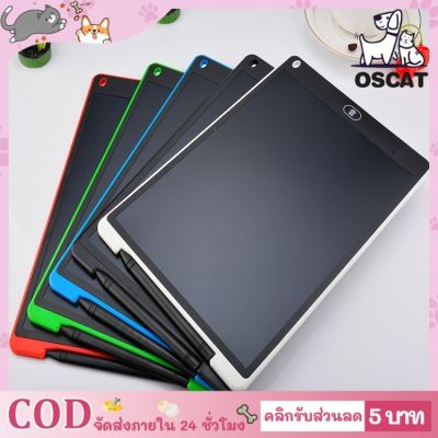 ♚ ganzha3965 12นิ้ว กระดานวาดรูป กระดานLCD Tablet สามารถลบได้ ถูกสุดๆ