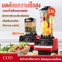 S-Aigrill【พร้อมส่ง】เครื่องปั่น Silver Crest 2.5L 4500W  เคื่องปั่น blender เครื่องปั่นน้ำผลไม้ ปั่นน้ำแข็ง เครื่องปั่นสมูทตี้ แถมโถบดแห้ง