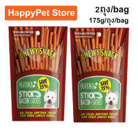 ขนมสุนัขเล็ก สุนัขใหญ่ Stick สำหรับขัดฟัน นิ่ม รสเบคอน 175กรัม (2ถุง) Sleeky Bacon Flavor Dog Treat Snacks for Training in Bags 175g. (2bag)