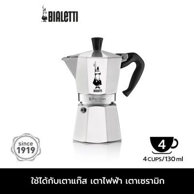 (AE) หม้อต้มกาแฟ Bialetti รุ่นโมคาเอ็กซ์เพรส ขนาด 4 ถ้วย