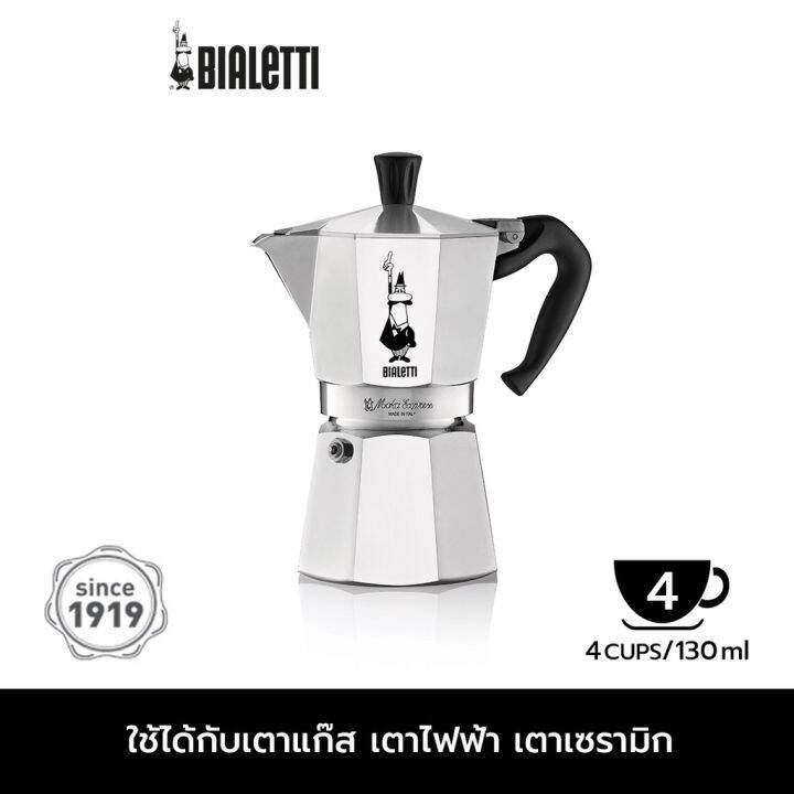 ae-หม้อต้มกาแฟ-bialetti-รุ่นโมคาเอ็กซ์เพรส-ขนาด-4-ถ้วย