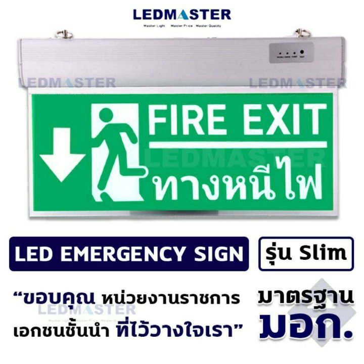 โคมไฟป้ายทางหนีไฟฉุกเฉิน-ป้ายไฟทางออกฉุกเฉิน-ป้ายไฟฉุกเฉิน-ป้ายทางหนีไฟ-ป้ายหนีไฟ-ป้ายทางออก-ตามมาตรฐานกฎหมาย-เเบบมีเเบตเตอรี่ในป้าย-สำรองไฟ-2-3-ชั่วโมง-ป้ายสัญลักษณ์คนวิ่งหนีไฟ-ข้อความ-ทางหนีไฟ-fire-