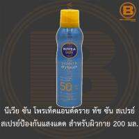 นีเวีย ซัน โพรเท็คแอนด์ดราย ทัช ซัน สเปรย์ป้องกันแสงแดด สำหรับผิวกาย SPF50 200 มล. Nivea Protect Sun &amp; Dry Spray 200 ml