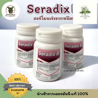 [ready stock]ฮอร์โมนเร่งราก Seradix B เซราดิกซ์ บี แท้100%มีบริการเก็บเงินปลายทาง
