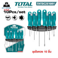 TOTAL THTDC251001 10 PCS SCREWDERIVER SET ชุดไขควง ด้ามพลาสติก 10 ตัว/ชุด (พร้อมแผงแขวน)