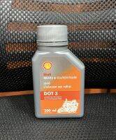 น้ำมันเบรคเชลล์ SHELL Brake &amp; Clutch Fluid DOT 3 0.2 ลิตร สำหรับรถมอเตอร์ไซค์