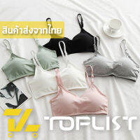 ?TOPLIST? (TL-N333) เสื้อใน ไร้โครงญี่ปุ่น ไร้ขอบ มีตะขอหลัง เสริมฟองน้ำในตัว