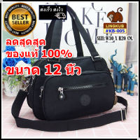 Go2shop ลดสุดๆ LING KUB กระเป๋าลิงคับ(ของแท้) Ling kub 12นิ้ว รุ่น KB-005