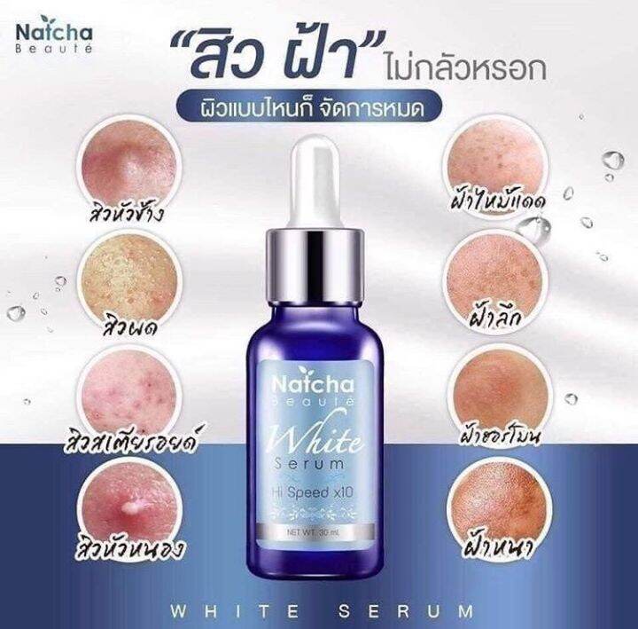 natcha-serum-เซรั่มณัชชา-ปริมาณ-30-ml-1-ขวด