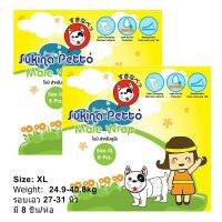 Disposable Dog Puppy Pamperse L Size 8 Pieces/bagโอบิ แพมเพิส ผ้าอ้อมสุนัข ไซน์ XL ขนาดเอว27-31นิ้ว8ชิ้น/ห่อ(2ห่อ)