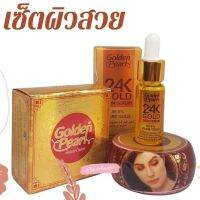 เซ็ตหน้าเด็ก Golden Pearl Cream + 24K Gold Skin Serum