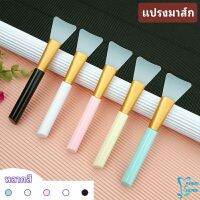 แปรงมาสก์ซิลิโคน หน้ากาก DIY เครื่องมือความงามแผ่นปาดครีมมาส์ก mask brush