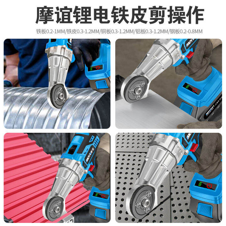 Electric scissors Handheld metal sheet cutter Special lithium iron