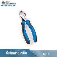 Promotion Park Tool SP-7 คีมตัดสายเบรค เกียร์ และเคเบิล คุณภาพระดับมืออาชีพ ขนาด 7 นิ้ว เครื่องมือซ่อมจักรยาน จาก USA พร้อมส่ง สาย ถัก เบรค สาย เบรค swit สาย เบรค หน้า หลัง สาย เบรค มอเตอร์ไซค์