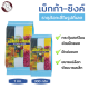 #ธาตุอาหารเสริทสำหรับพืช  #เม็กก้า-ซิงค์  สังกะสี คีเลท เพิ่มความเขียว ยืดยอด #กระตุ้นการสร้างฮอร์โมนในพืช #ปุ๋ยกิฟฟารีนแท้