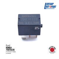 (ของแท้ถอด ??) รีเลย์ Relay Mitsuba Honda : 7001