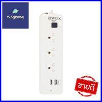 ปลั๊กไฟ WIZZ WPS S133U 3 ม.POWER STRIP WIZZ WPS S133U 3 M **ทักแชทได้ค่ะ ยินดีบริการ**