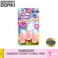 Sawaday Stamp Floral Pink / ซาวาเดย์ เจลแสตมป์น้ำหอมในโถสุขภัณฑ์ สินค้านำเข้าจากญี่ปุ่น สินค้านำเข้าจากญี่ปุ่น