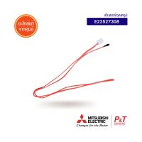 E12527308 / E22527308 เซ็นเซอร์อุณหภูมิ ROOM TEMP. THERMISTOR มิตซูบิชิ Mitsubishi Electric อะไหล่แอร์ **เช็ครุ่นอะไหล่ก่อนสั่ง