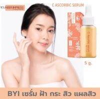 C ASCORBIC SERUM 5ml.วิตามินซี 20 % เข้มข้น anti acne สิวเสี้ยน สิวอุดตัน สิวหิน แผลสิว และดูแลปัญหา ฝ้า กระ  ผังลึก  ใช้ BYI 3 หยด  หน้าฉ่ำวาว สดใส