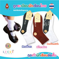 ⭐NEW!!⭐สินค้ามีคุณภาพ? ถุงเท้า ถุงเท้านักเรียน ถุงเท้าทำงาน ถุงเท้าลำลอง ถุงเท้าข้อสั้นเหนือตาตุ่ม ถุงเท้าแพ็ค12คู่