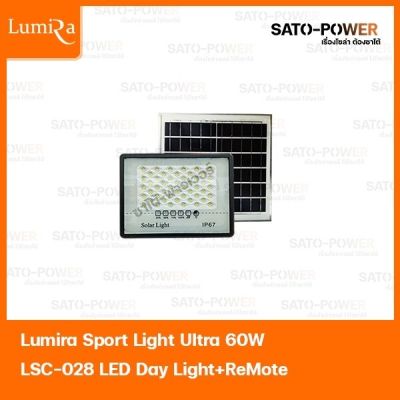 Lumira Sport Light Ultra 60W LSC-028 LED DAYLIGHT+REMOTE - สปอร์ตไลท์พร้อมรีโมท สปอร์ตไลท์โซล่าเซลล์