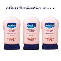 วาสลีนเฮลท์ธี้แฮนด์-เนลโลชั่น 85 มล. x 3 จำนวน 1 แพ็ค โลชั่นผสมกันแดด Lotion Sun Protection Body Lotion Hand Cream โลชั่นทาผิว โลชั่นทามือ ครีมบำรุงผิว โลชั่นผสมกันแดด