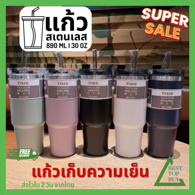 Besttopbuy แก้วเก็บความเย็น TYESO แก้วเก็บเย็น 24 ชม. ขนาด 30oz 890ML แก้วเยติ แก้วน้ำเยติ แก้วน้ำเก็บเย็น สแตนเลส304 แก้วน้ำสแตนเลส (013)