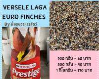 อาหารนกฟินซ์ Versele Laga สูตร euro finches wildseeds ***แบ่งบรรจุ*** พร้อมส่ง