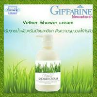 ครีมอาบน้ำ เวติเวอร์ ชาวเวอร์ ครีม กิฟฟารีน Vetiver Shower Cream ครีมอาบน้ำ