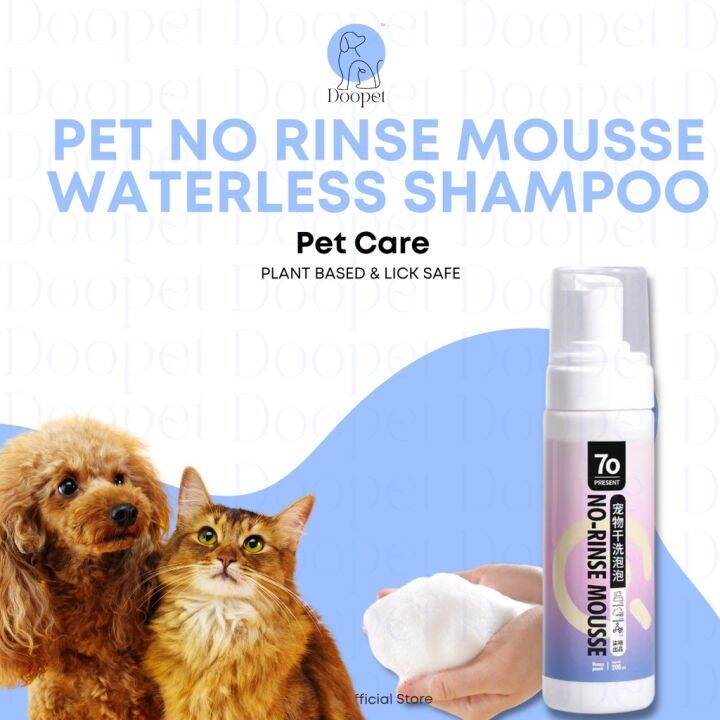 Natural Organic Pet Waterless Shampoo No Rinse Mousse 200ml Lazada PH