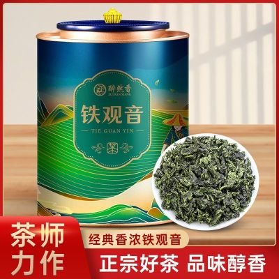 2023 new tea Tieguanyin strong fragrance authentic Anxi green bulk alpine spring 500g