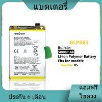 แบตเตอรี่ ใช้สำหรับเปลี่ยน [Realme] X7 BLP833 Battery **แบตเตอรี่รับประกัน 6 เดือน**