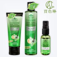 Catherinr Hair Tonic Set(Shampoo220g.+Coditioner140g+Serum30g)