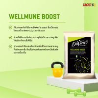 WF-Davinci Gourmet Wellmune Boost Powder 500g  ช่วยกระตุ้นการทำงานของระบบขับถ่ายและระบบภูมิคุ้มกัน