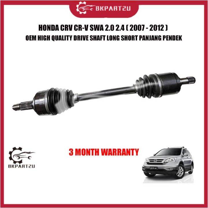 HONDA CRV CRV SWA 2.0 2.4 ( 2007 2012 ) DRIVE SHAFT LONG SHORT