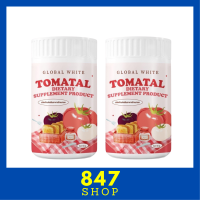 ** 2 กระปุก ** น้ำชงมะเขือเทศ โทเมทอล Global White Tomatal ปริมาณ 50 g. / 1 กระปุก