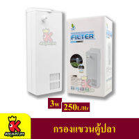 Jeneca GL-3 Aquarium Back Hanging Internal Filter กรองแขวนตู้ปลา กรองน้ำตู้ปลา กำลังไฟ 3W 250 L/H