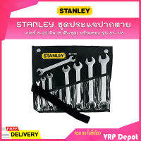 STANLEY ชุดประแจปากตาย เบอร์ 6-22 มิล (8 ตัว/ชุด) พร้อมซอง รุ่น 87-718